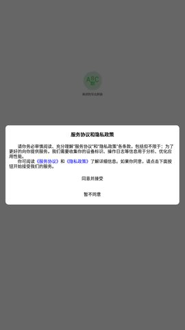 英语默写出题器App免费版