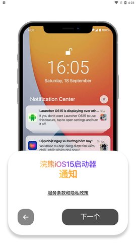 浣熊IOS15启动器App