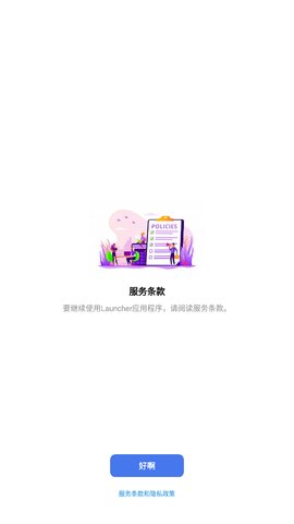 浣熊IOS15启动器App手机版