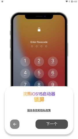 浣熊IOS15启动器App手机版