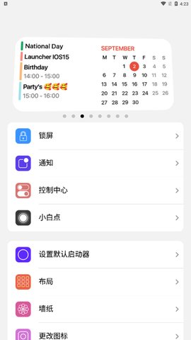 浣熊IOS15启动器App