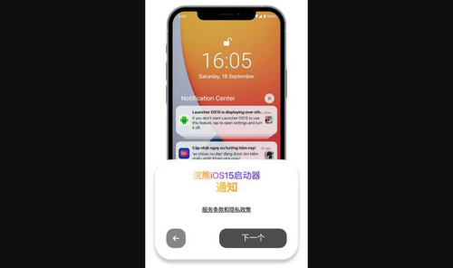 浣熊IOS15启动器App手机版