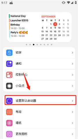 浣熊IOS15启动器App手机版