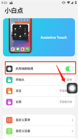 浣熊IOS15启动器App手机版