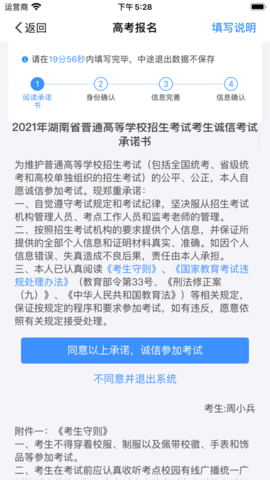 潇湘高考2023最新版