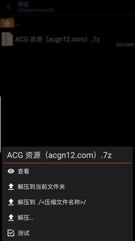 ZArchiver Pro安卓解压缩神器app