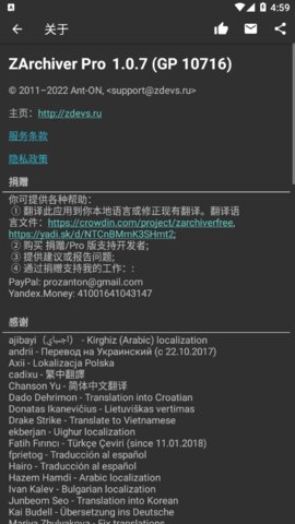 ZArchiver Pro安卓解压缩神器app