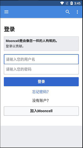 mooncell免费版