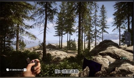 森林之子怎么开麦 开麦说话方法介绍