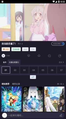 小九视频去广告去升级版