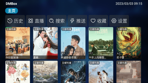 DMBoxTV电视盒子app