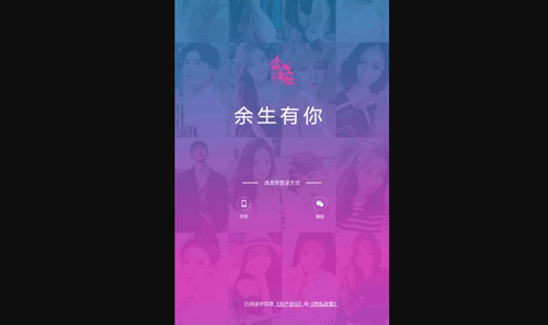 余生有你交友App手机版