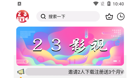 23影视2023最新版