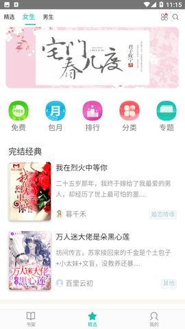 来看阅读2024官方最新版
