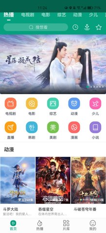 八马视频App免费版
