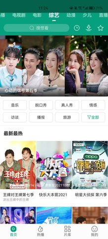 八马视频App