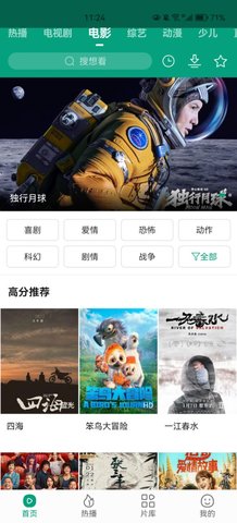 八马视频App免费版
