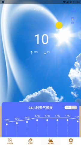 手机换机搬家2023最新版