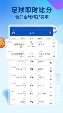 赛球探app手机最新版