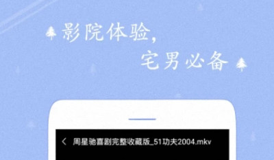宅男视频播放器官方版最新版