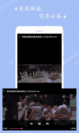 宅男视频播放器官方版最新版