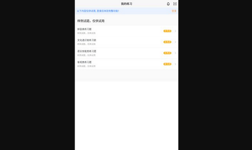 国际中文智慧教育App手机版