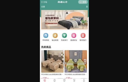 南通云仓App手机版