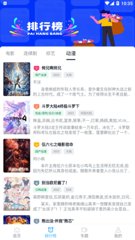 皮皮鸭影视2023最新版