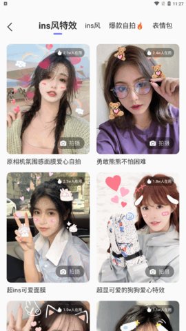 卡通换脸相机App安卓版