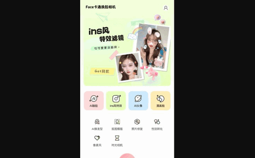 卡通换脸相机App安卓版