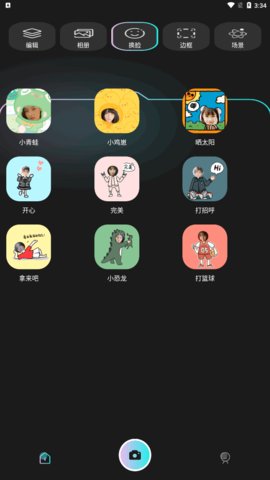 可拍映App