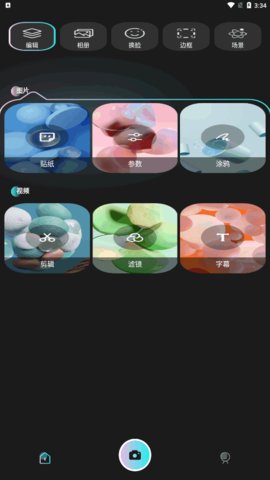 可拍映App最新版