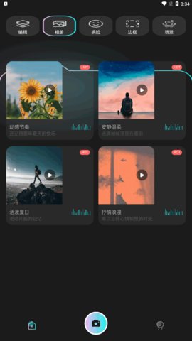 可拍映App最新版