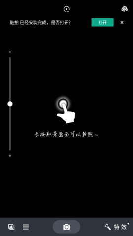 魅拍相机解锁高级版