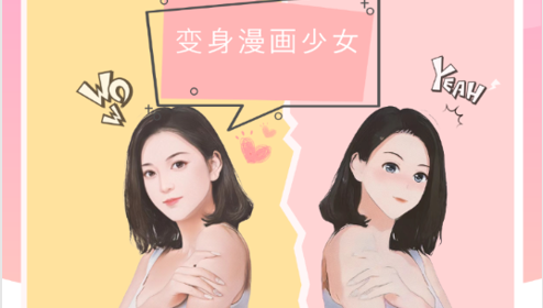 漫画秀相机解锁VIP会员版