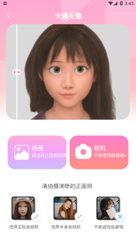 漫画秀相机解锁VIP会员版