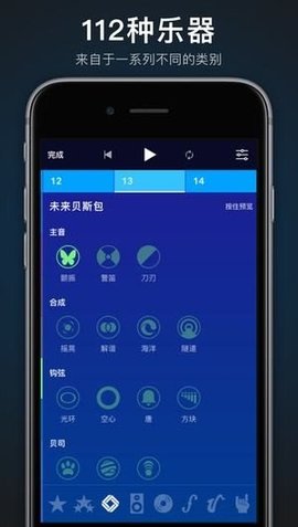 Medly音乐编辑App破解版