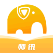 师讯手机版
