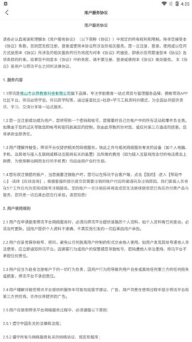 师讯手机版