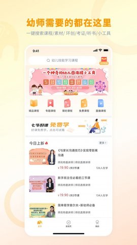 师讯手机版