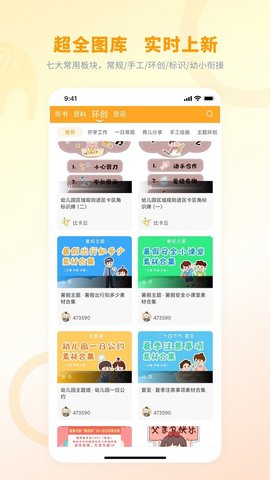 师讯手机版