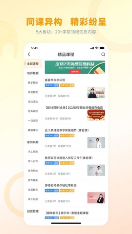 师讯手机版