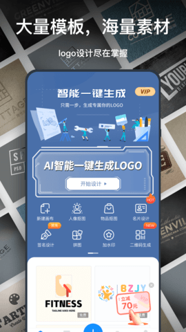 一键logo设计2023最新版