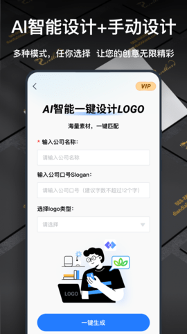 一键logo设计2023最新版