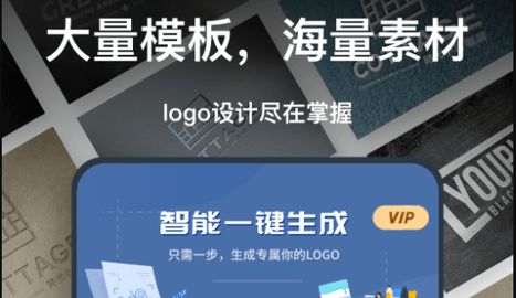 一键logo设计2023最新版