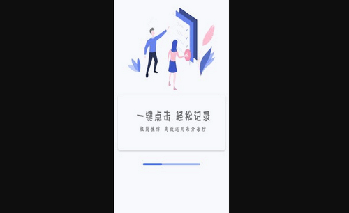 时间管理大师免费版