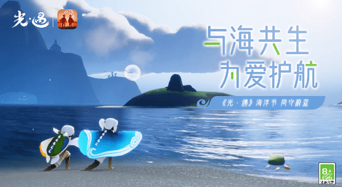 光遇海洋节活动时间2023 光遇海洋节活动兑换图一览