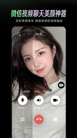 美颜通app轻量版