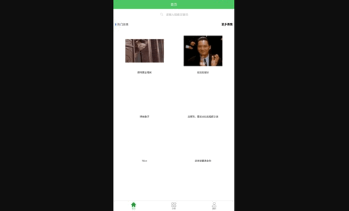 木木表情制作App免费版