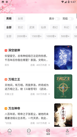 天晴书院2024官方版